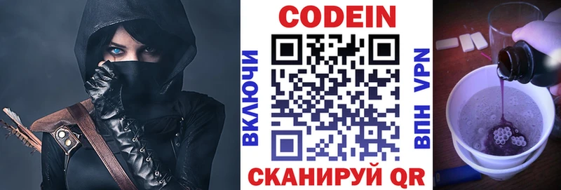 Кодеиновый сироп Lean напиток Lean (лин)  Палласовка 