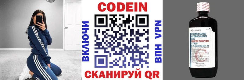 Codein Purple Drank Палласовка